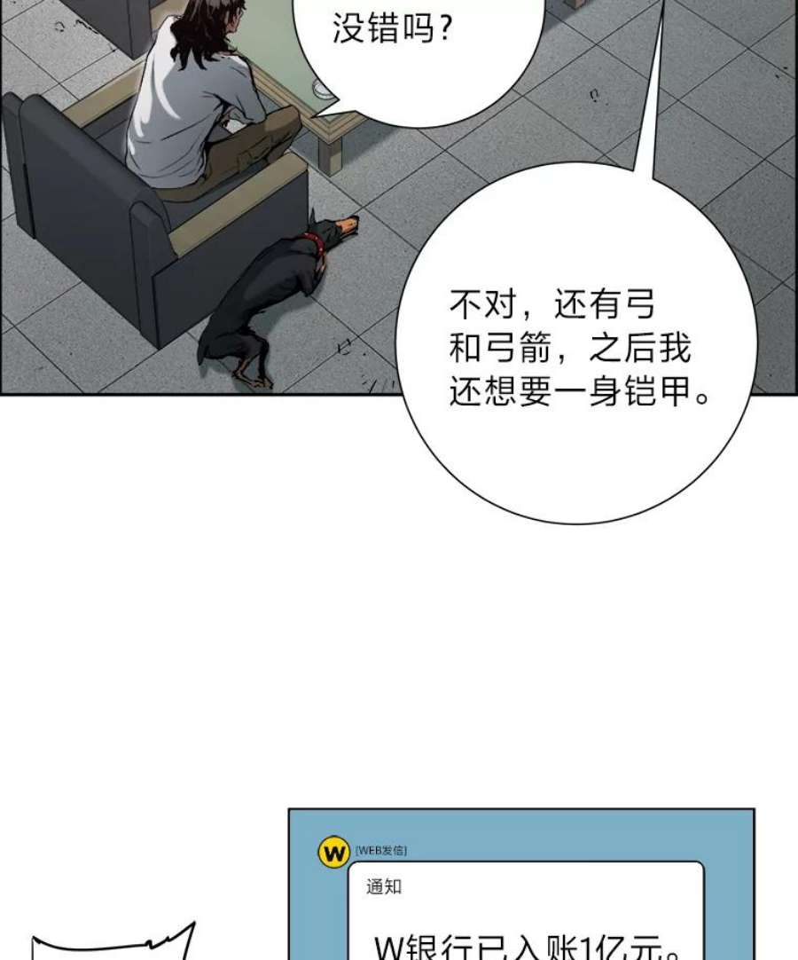 破碎圣座的回归漫画最新章节漫画,19.贝斯特拉的坟墓 2图