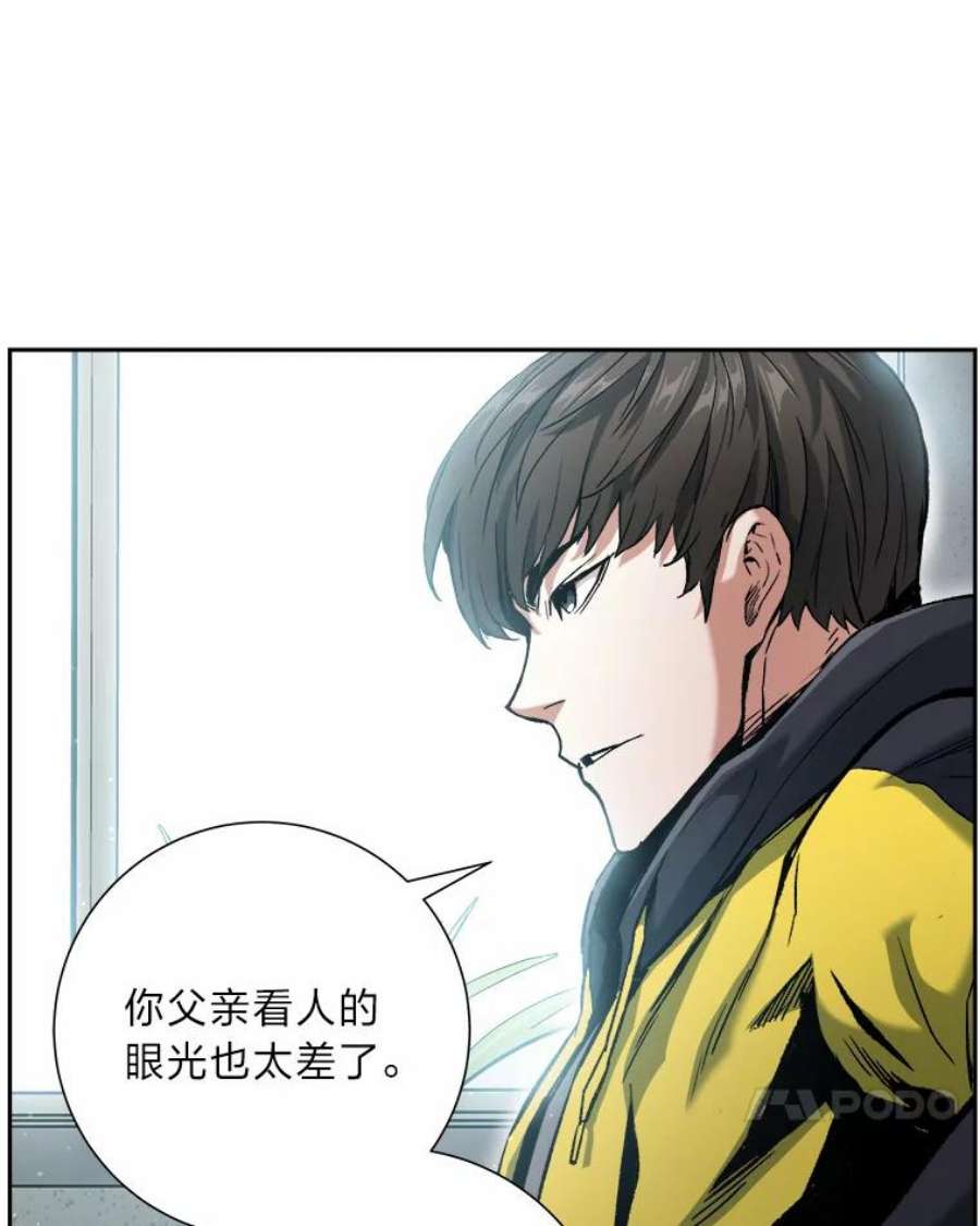 破碎圣座的回归漫画最新章节漫画,19.贝斯特拉的坟墓 24图