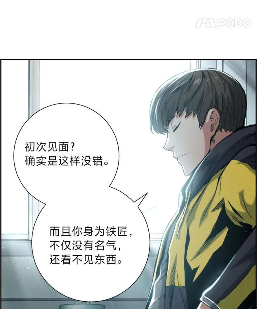 破碎圣座的回归漫画最新章节漫画,19.贝斯特拉的坟墓 8图