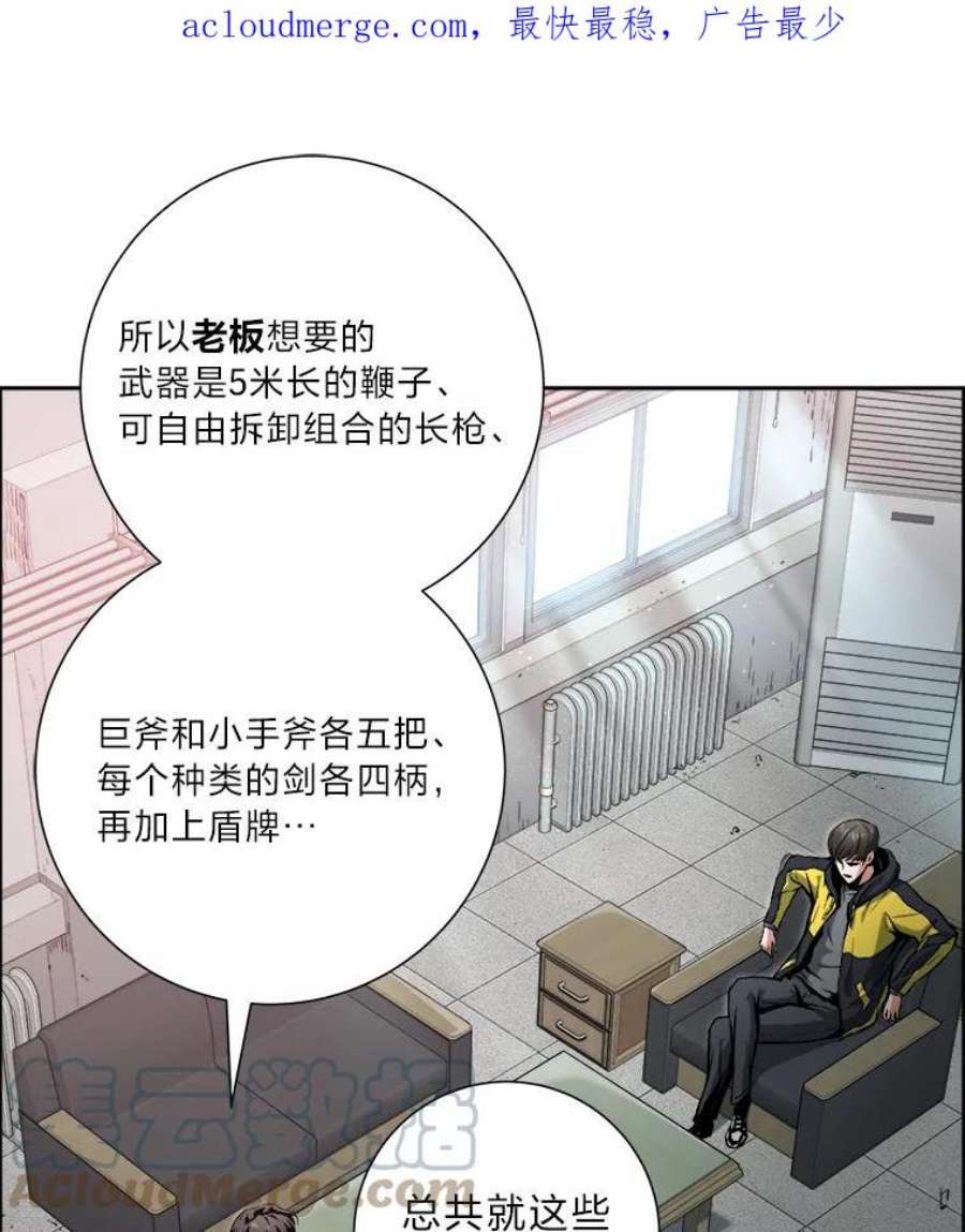 破碎圣座的回归漫画最新章节漫画,19.贝斯特拉的坟墓 1图