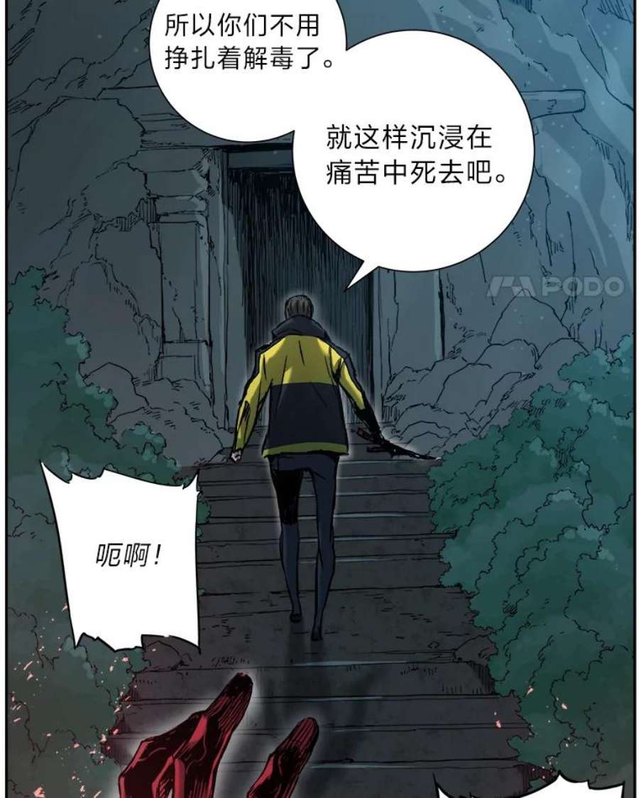 破碎圣座的回归漫画最新章节漫画,19.贝斯特拉的坟墓 106图