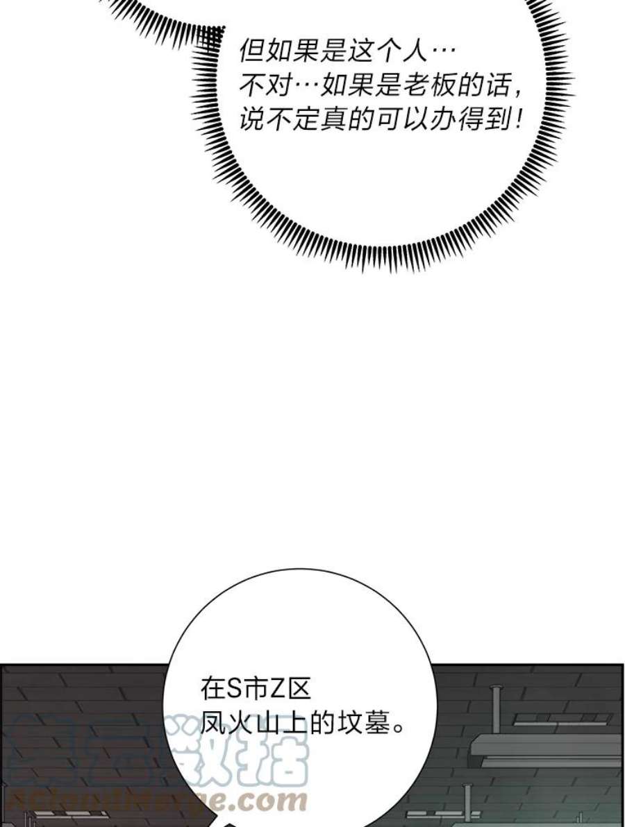 破碎圣座的回归漫画最新章节漫画,19.贝斯特拉的坟墓 37图