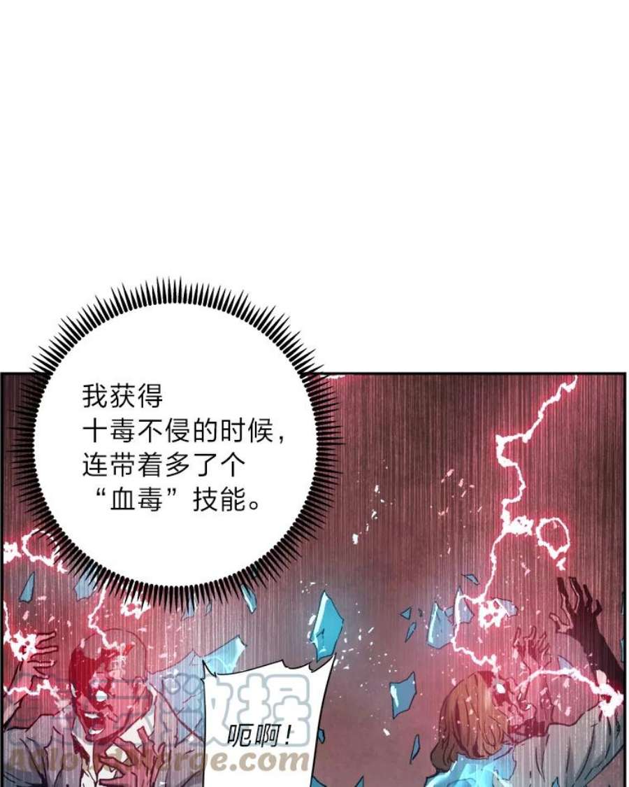 破碎圣座的回归漫画最新章节漫画,19.贝斯特拉的坟墓 101图