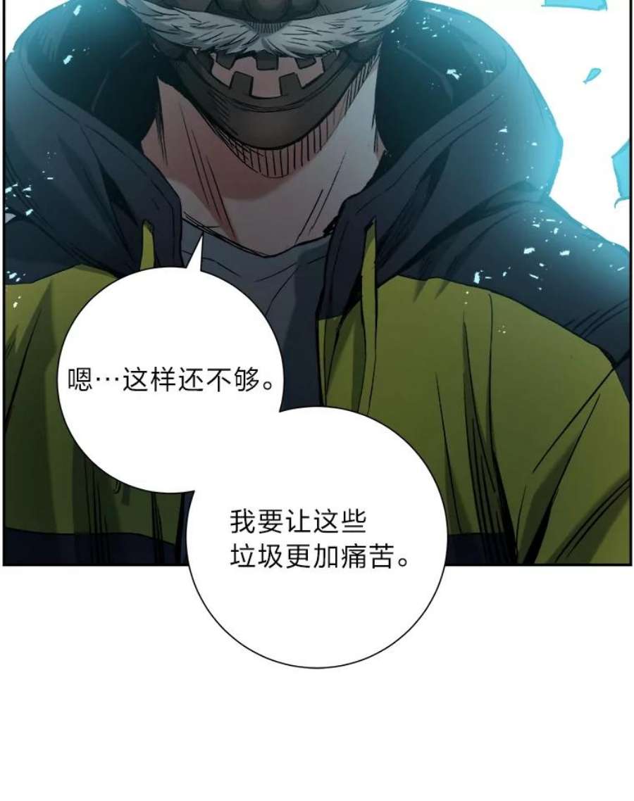 破碎圣座的回归漫画最新章节漫画,19.贝斯特拉的坟墓 94图