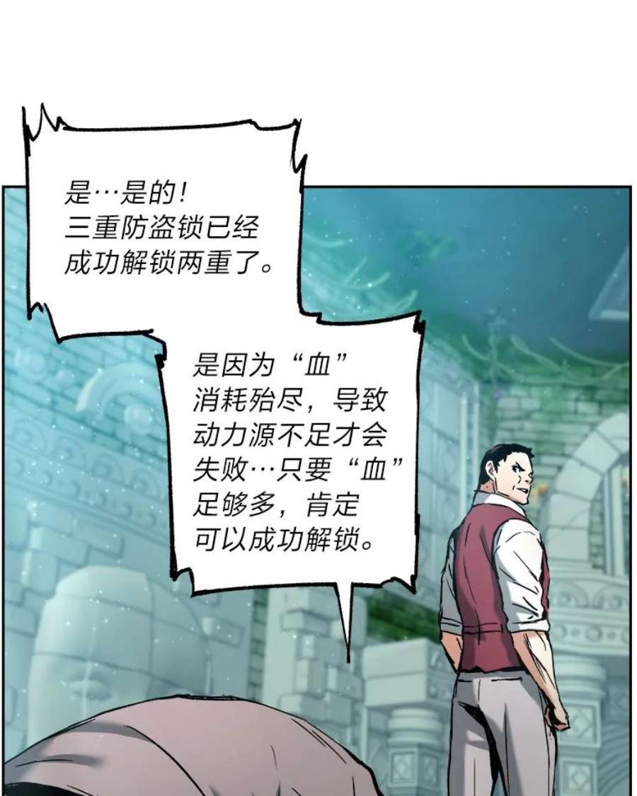 破碎圣座的回归漫画最新章节漫画,20.使者的报告书 71图