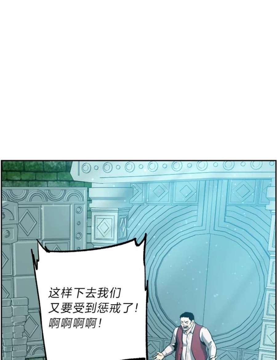 破碎圣座的回归漫画最新章节漫画,20.使者的报告书 51图