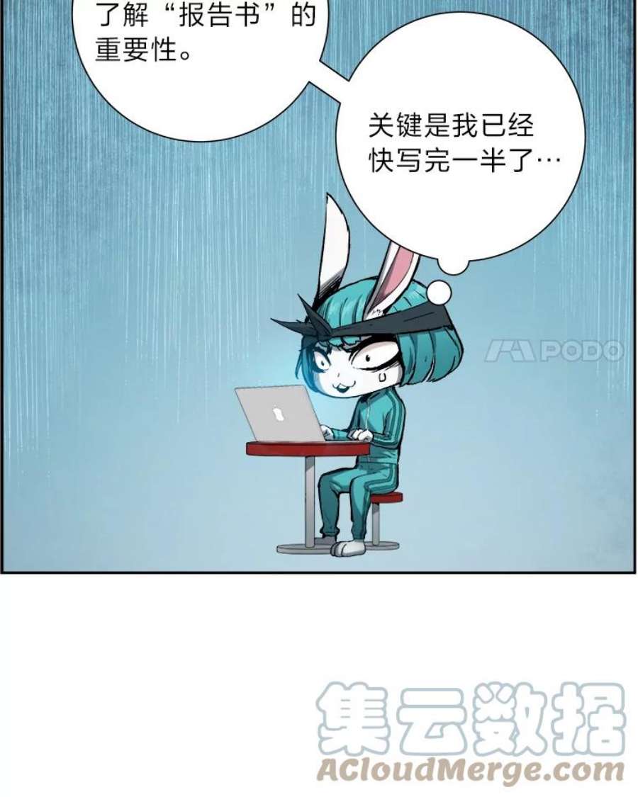 破碎圣座的回归漫画最新章节漫画,20.使者的报告书 21图