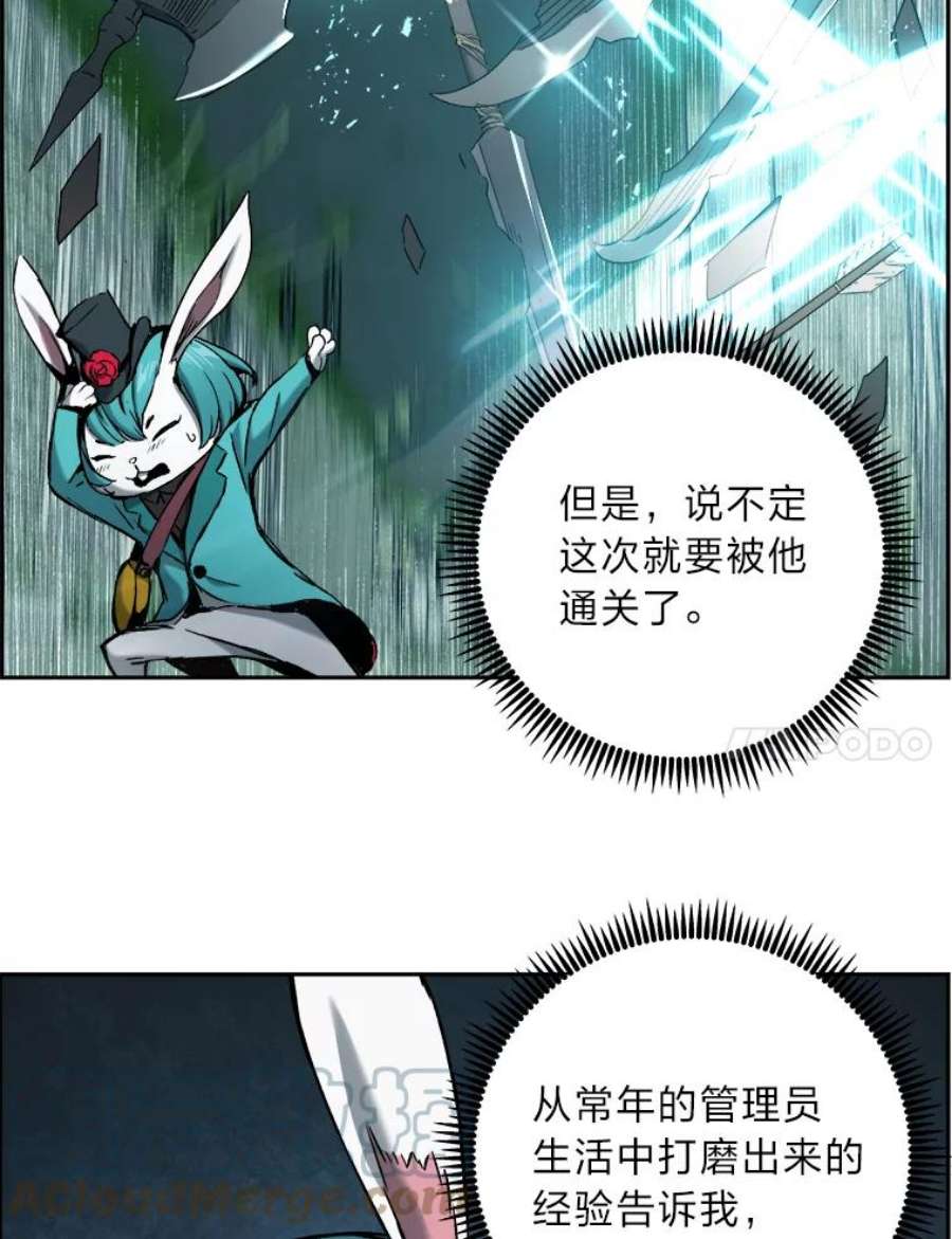 破碎圣座的回归漫画最新章节漫画,20.使者的报告书 89图