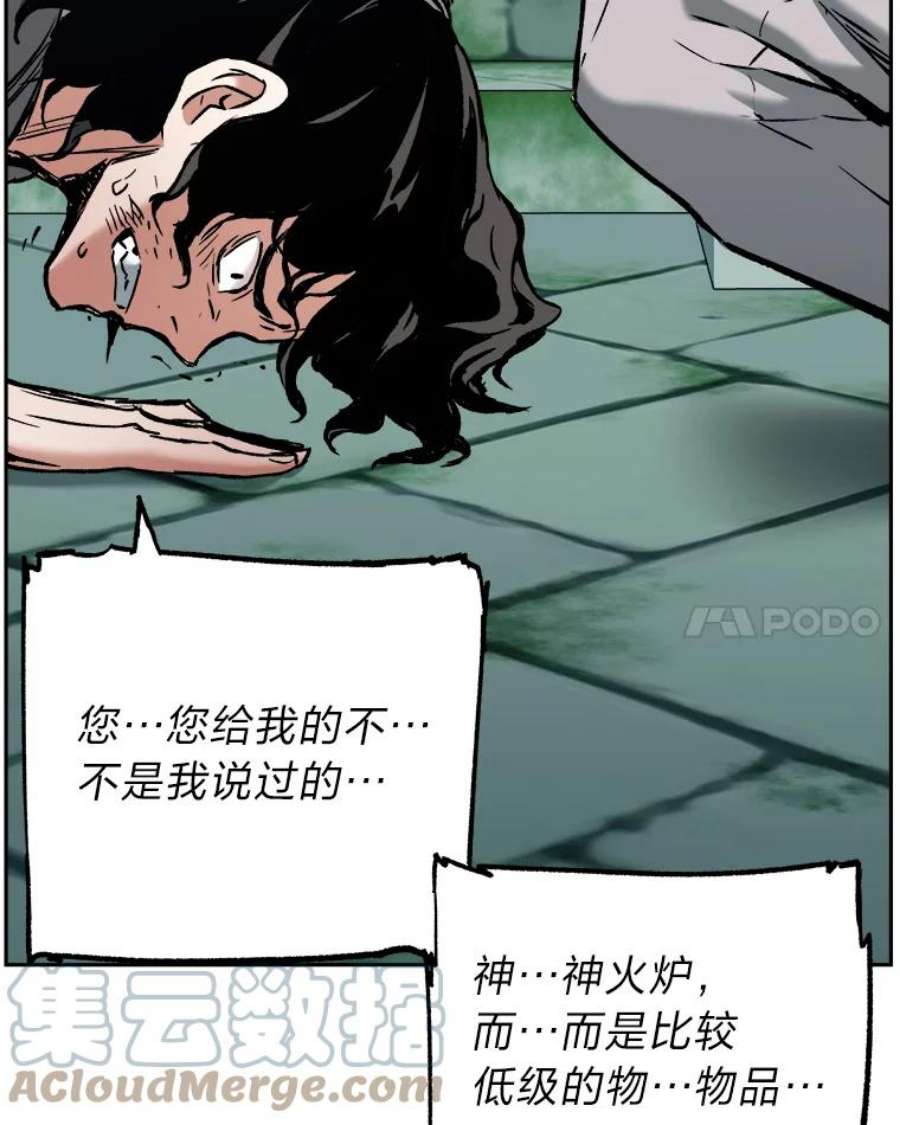 破碎圣座的回归漫画最新章节漫画,20.使者的报告书 65图