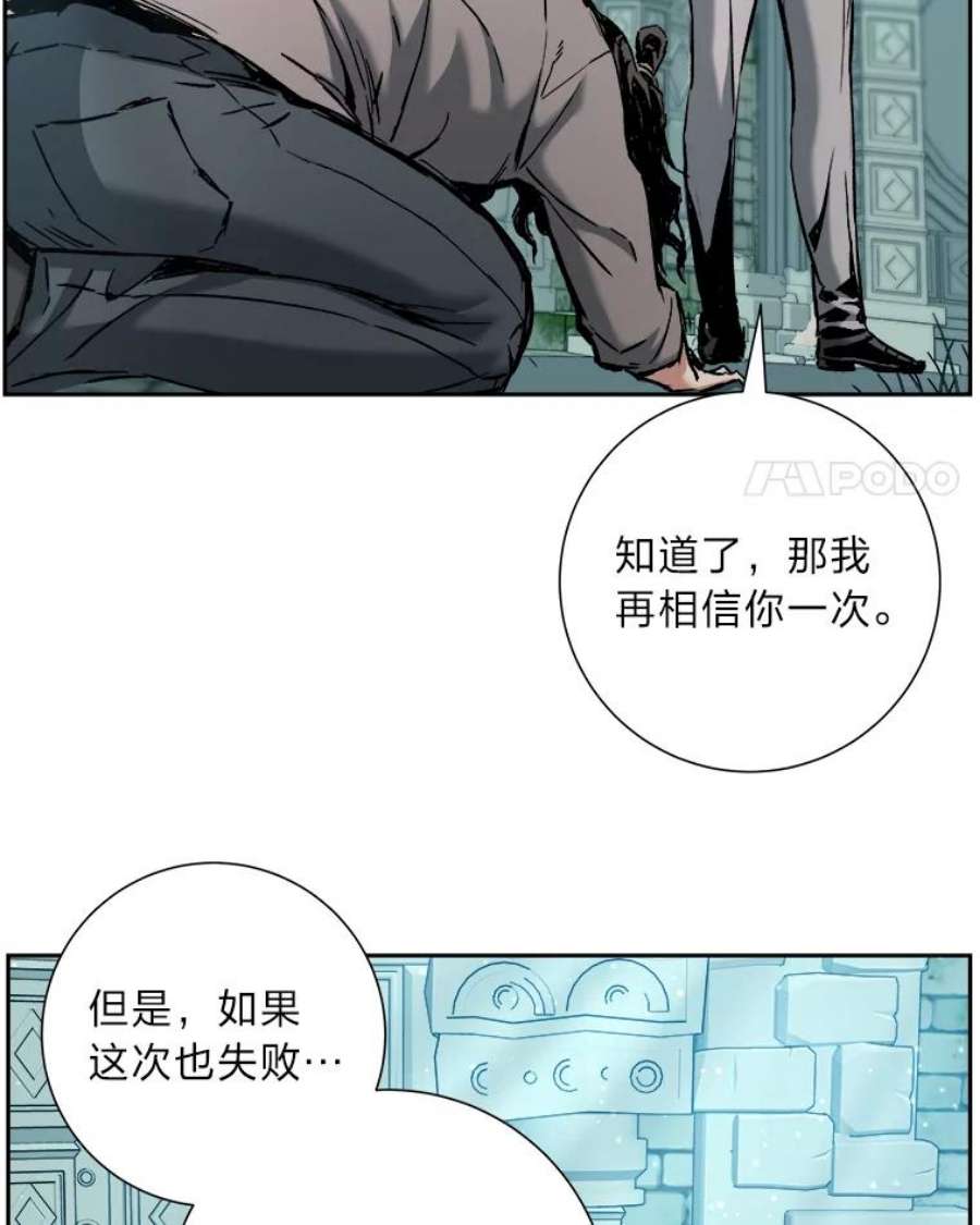 破碎圣座的回归漫画最新章节漫画,20.使者的报告书 72图