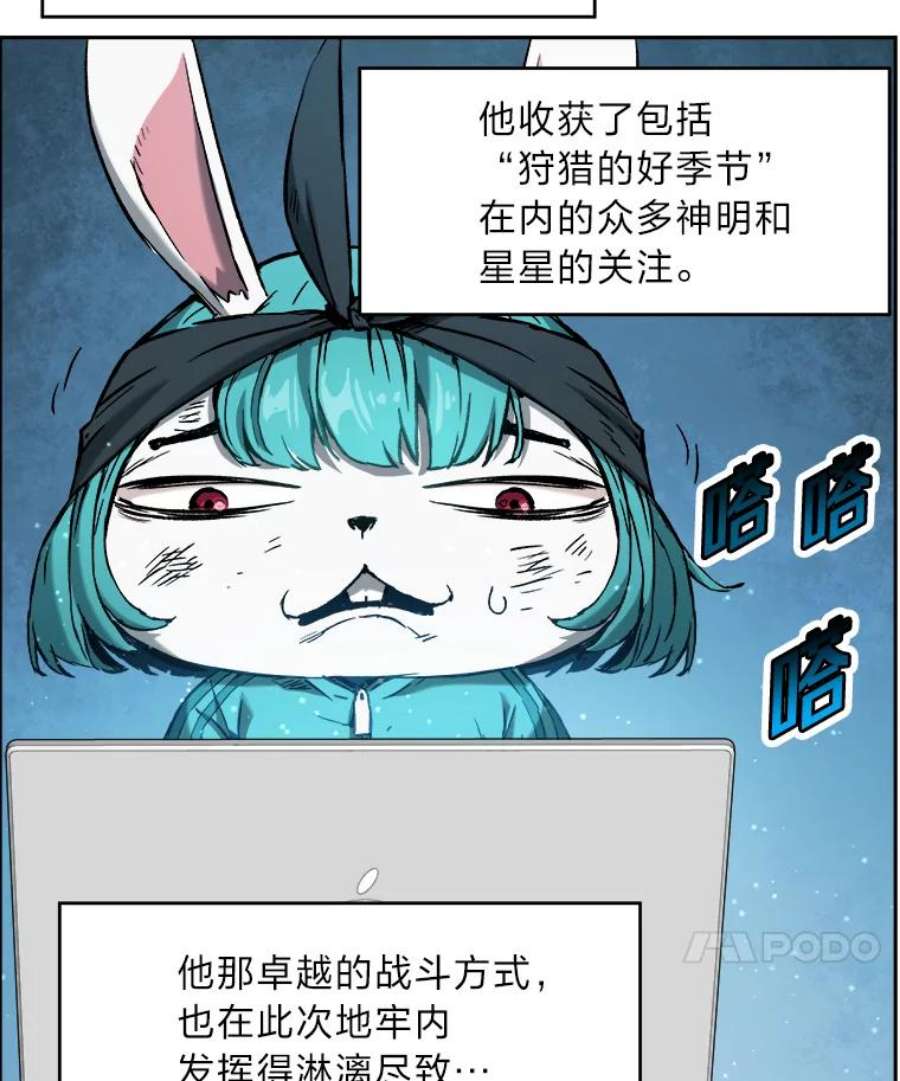 破碎圣座的回归漫画最新章节漫画,20.使者的报告书 82图