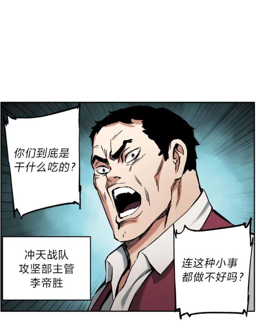 破碎圣座的回归漫画最新章节漫画,20.使者的报告书 50图