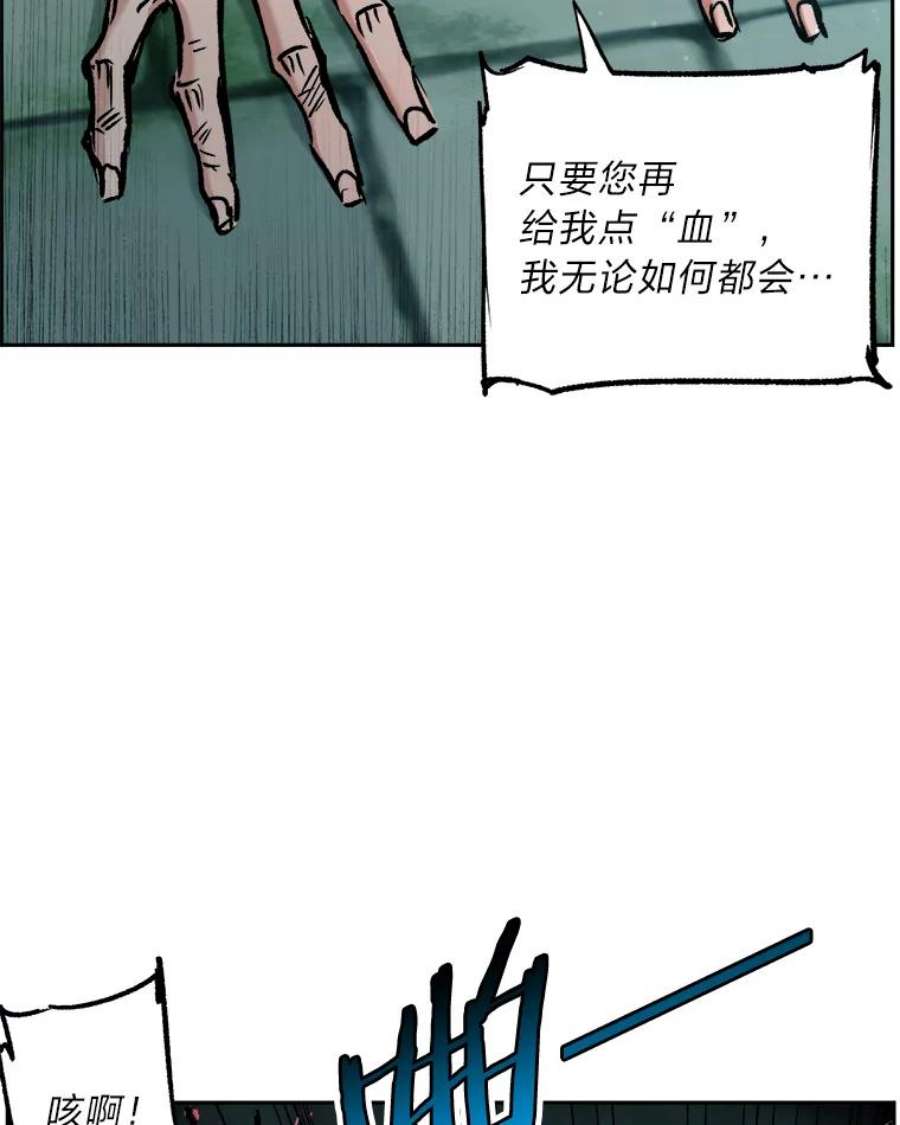 破碎圣座的回归漫画最新章节漫画,20.使者的报告书 59图