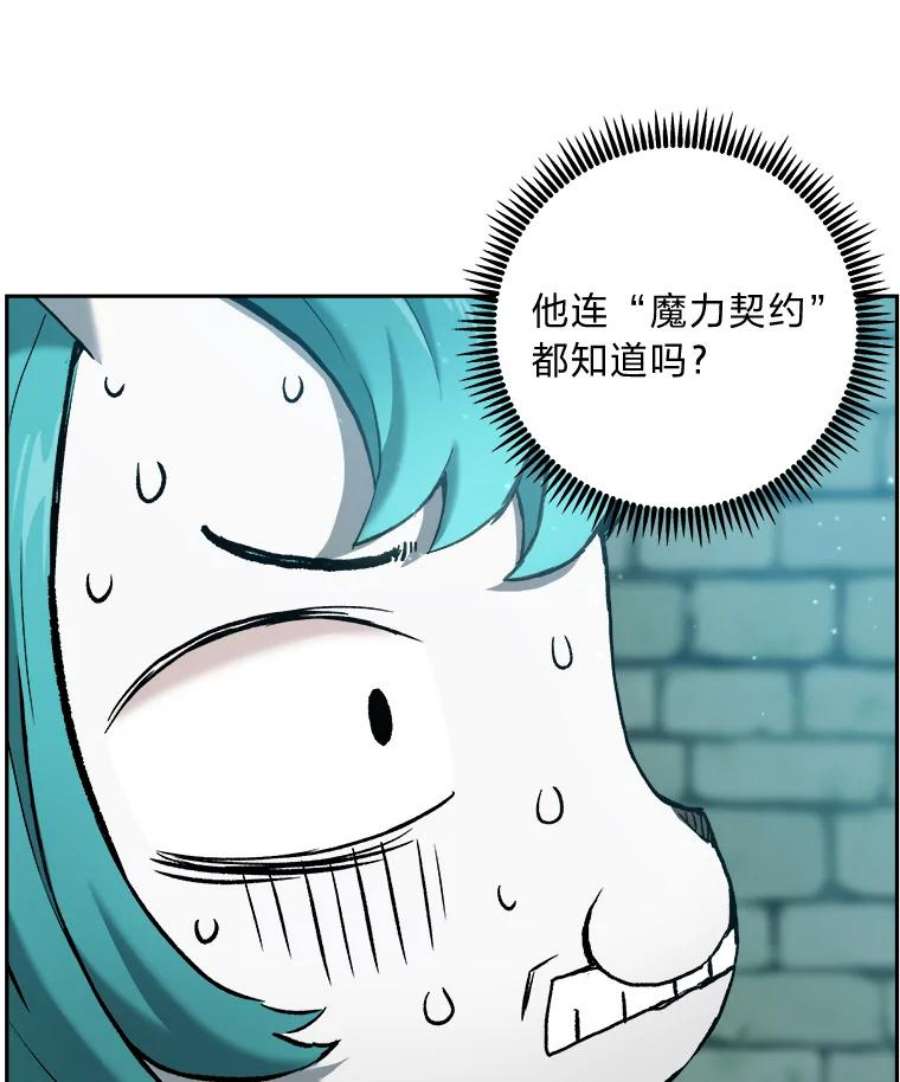 破碎圣座的回归漫画最新章节漫画,20.使者的报告书 39图