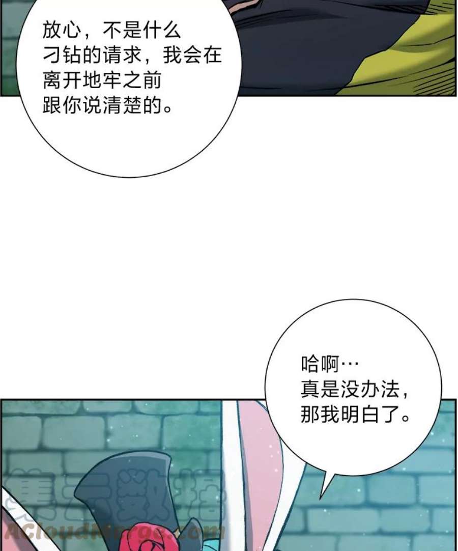 破碎圣座的回归漫画最新章节漫画,20.使者的报告书 33图