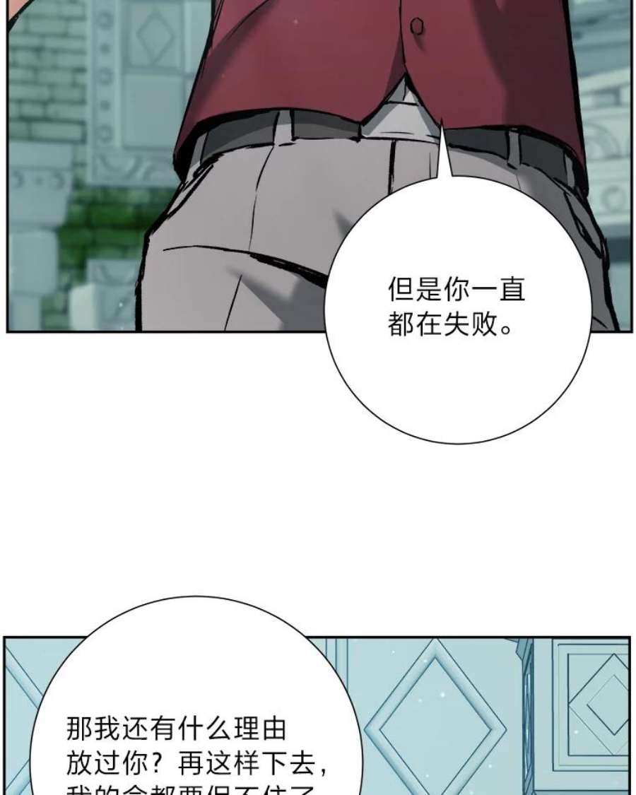 破碎圣座的回归漫画最新章节漫画,20.使者的报告书 63图