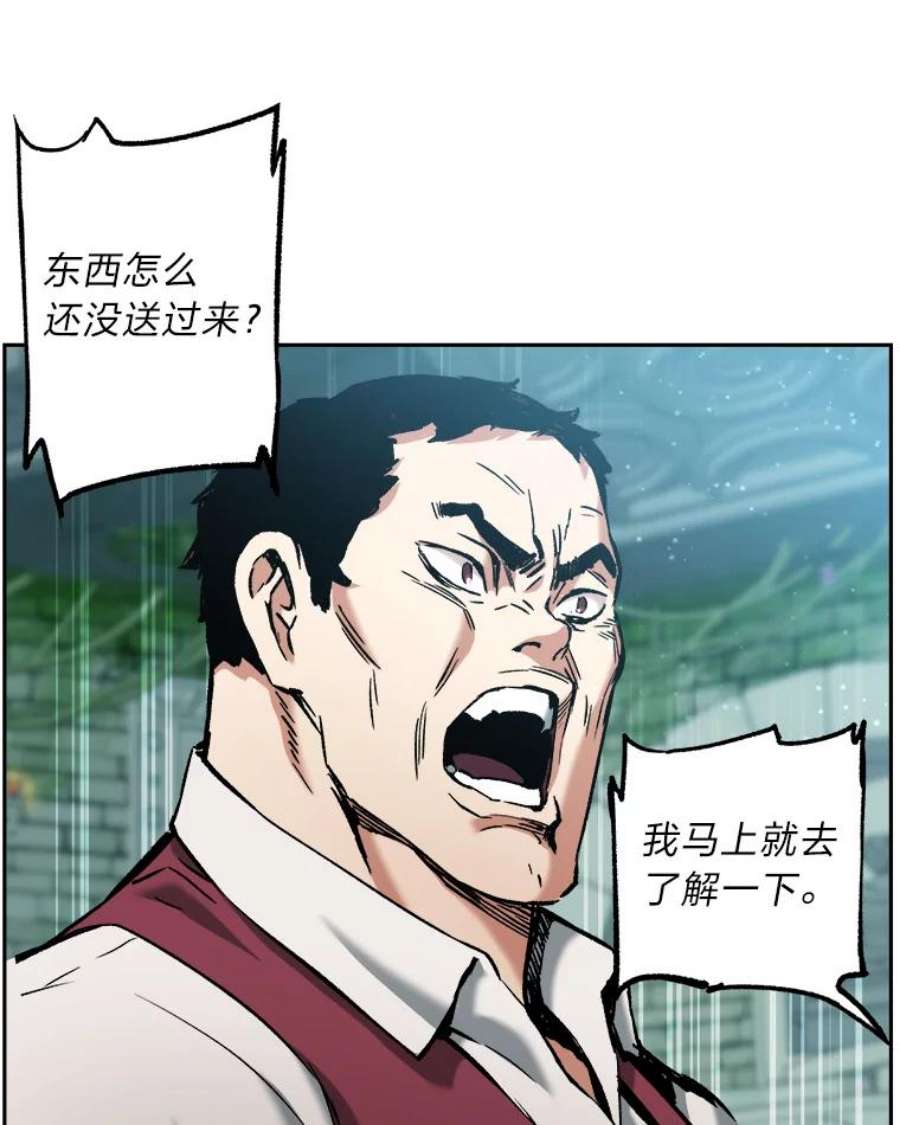 破碎圣座的回归漫画最新章节漫画,20.使者的报告书 74图