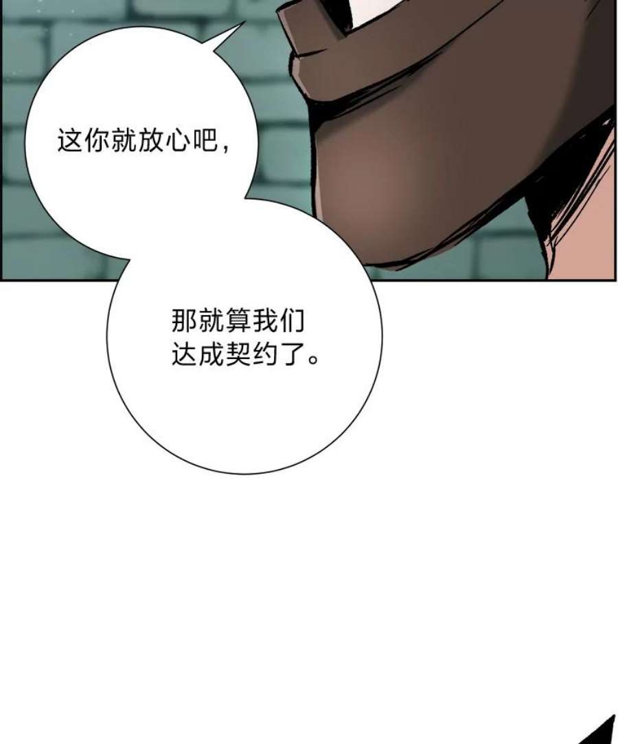 破碎圣座的回归漫画最新章节漫画,20.使者的报告书 36图