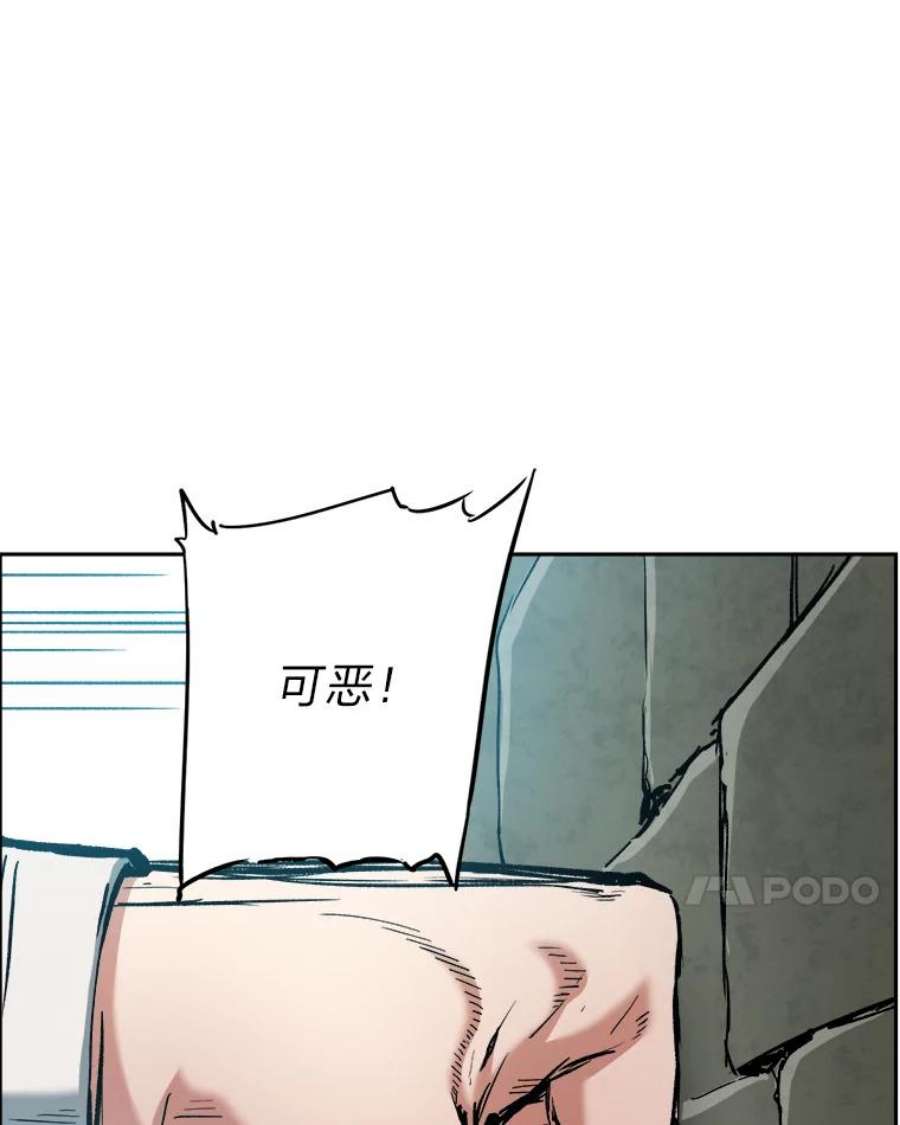 破碎圣座的回归漫画最新章节漫画,20.使者的报告书 48图