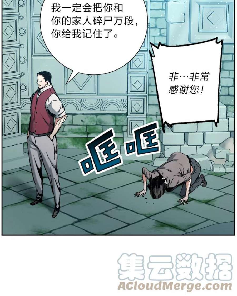 破碎圣座的回归漫画最新章节漫画,20.使者的报告书 73图