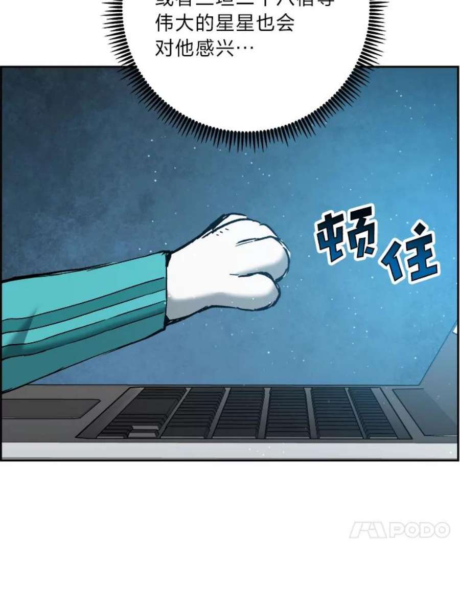 破碎圣座的回归漫画最新章节漫画,20.使者的报告书 92图