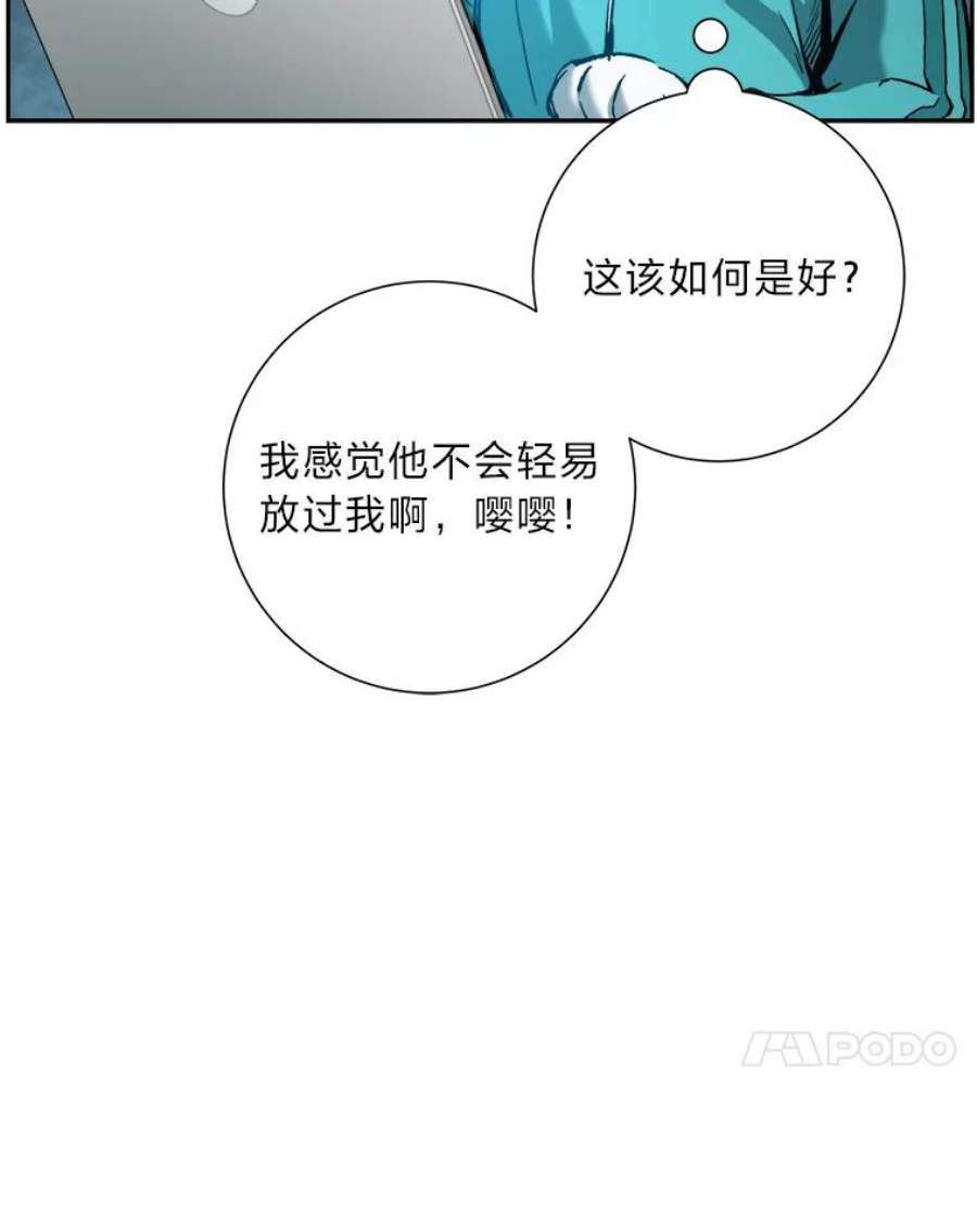 破碎圣座的回归漫画最新章节漫画,20.使者的报告书 24图