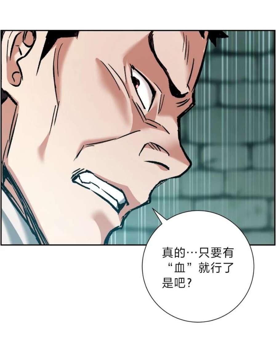 破碎圣座的回归漫画最新章节漫画,20.使者的报告书 70图