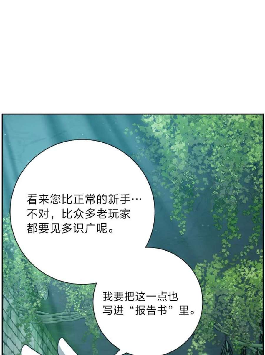 破碎圣座的回归漫画最新章节漫画,20.使者的报告书 16图