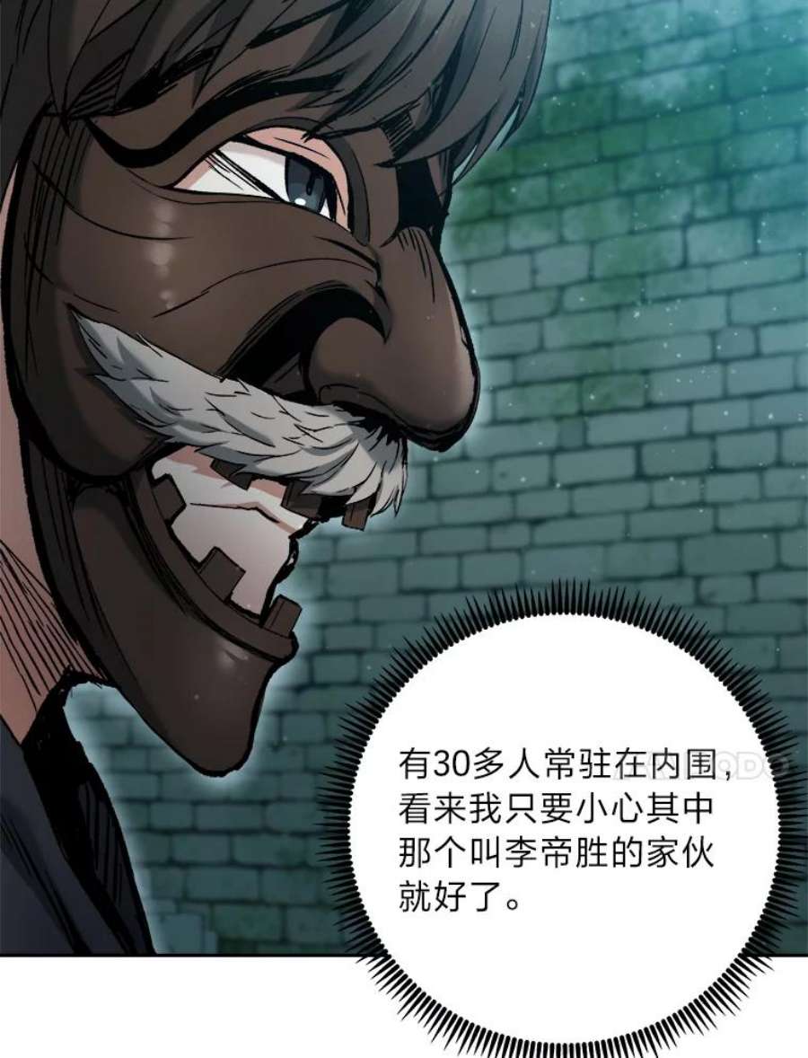 破碎圣座的回归漫画最新章节漫画,21.死亡的到来 58图