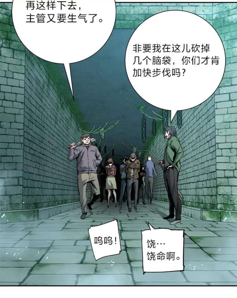 破碎圣座的回归漫画最新章节漫画,21.死亡的到来 27图