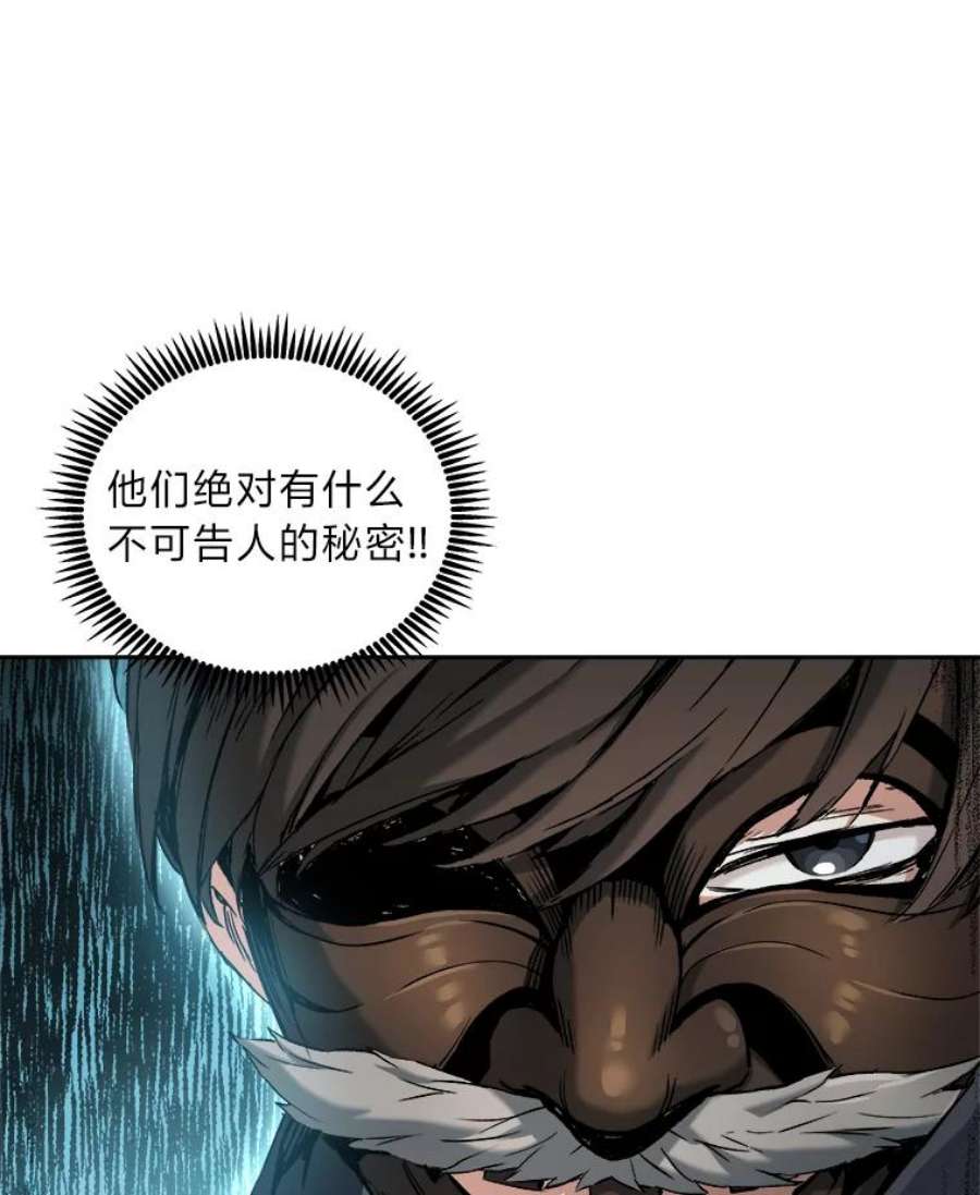 破碎的圣神剑漫画,22.新的恩典 18图