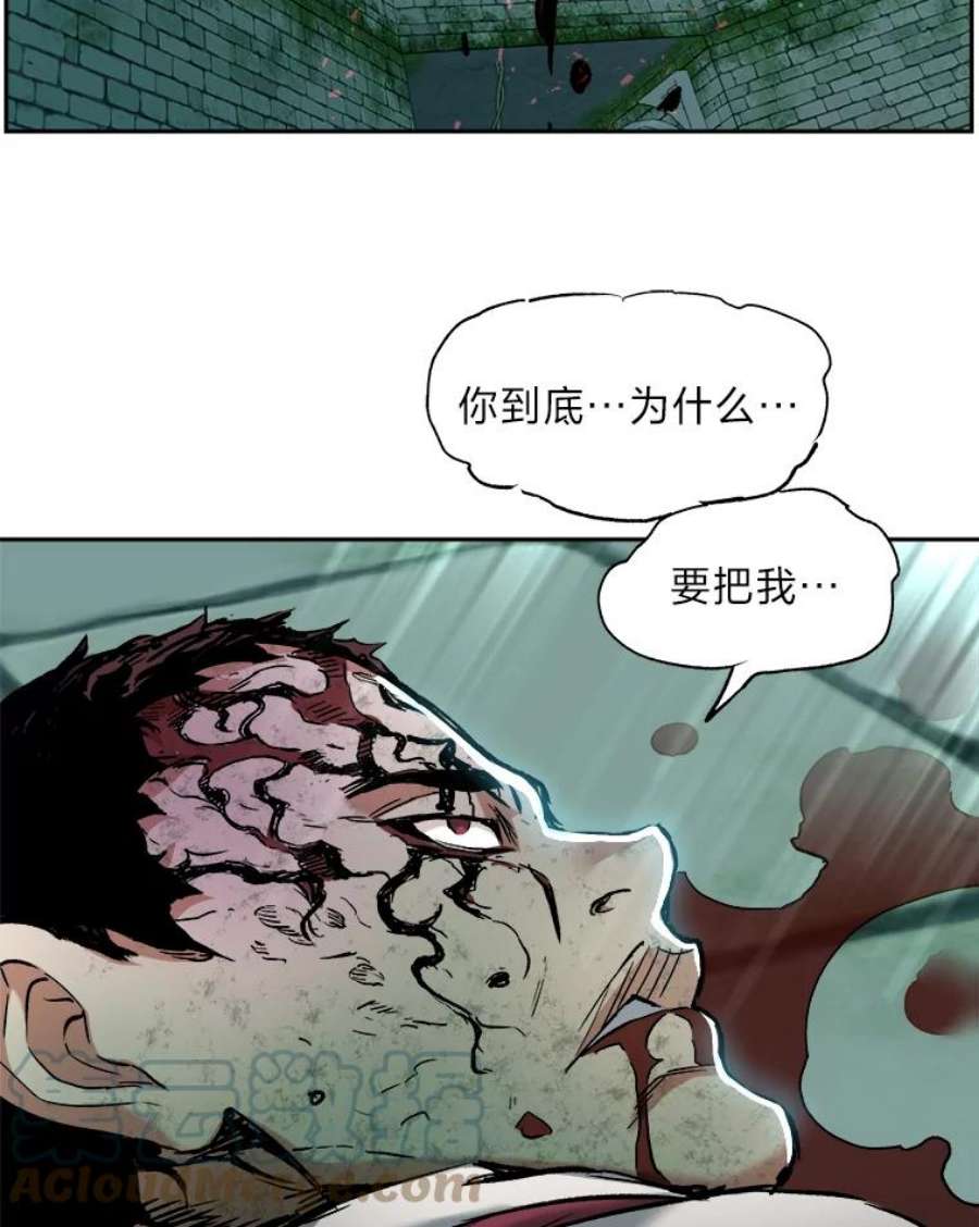 破碎的圣神剑漫画,22.新的恩典 81图