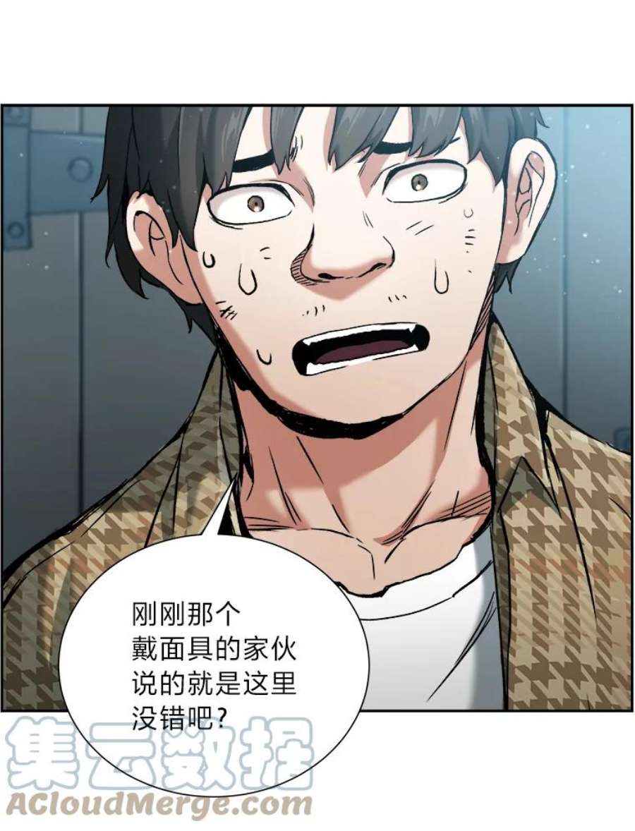 破碎的圣神剑漫画,22.新的恩典 25图