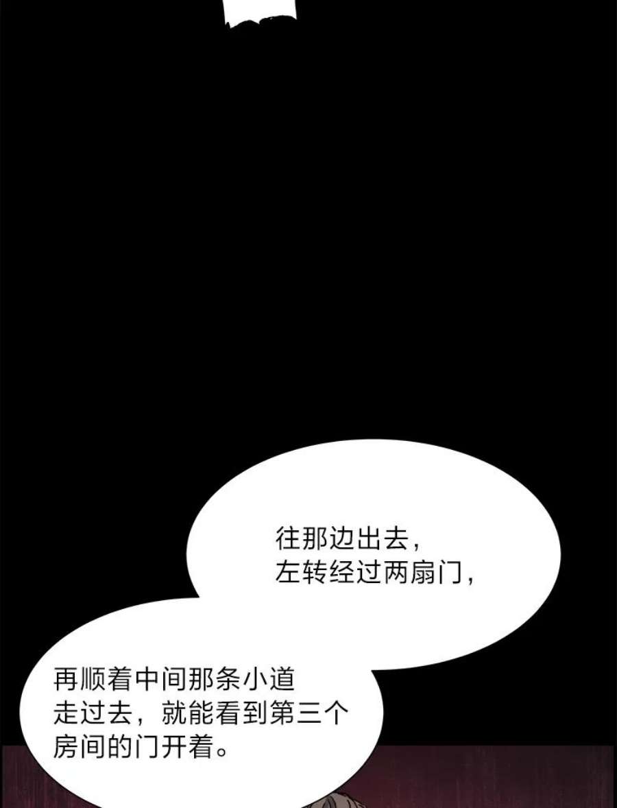 破碎的圣神剑漫画,22.新的恩典 30图