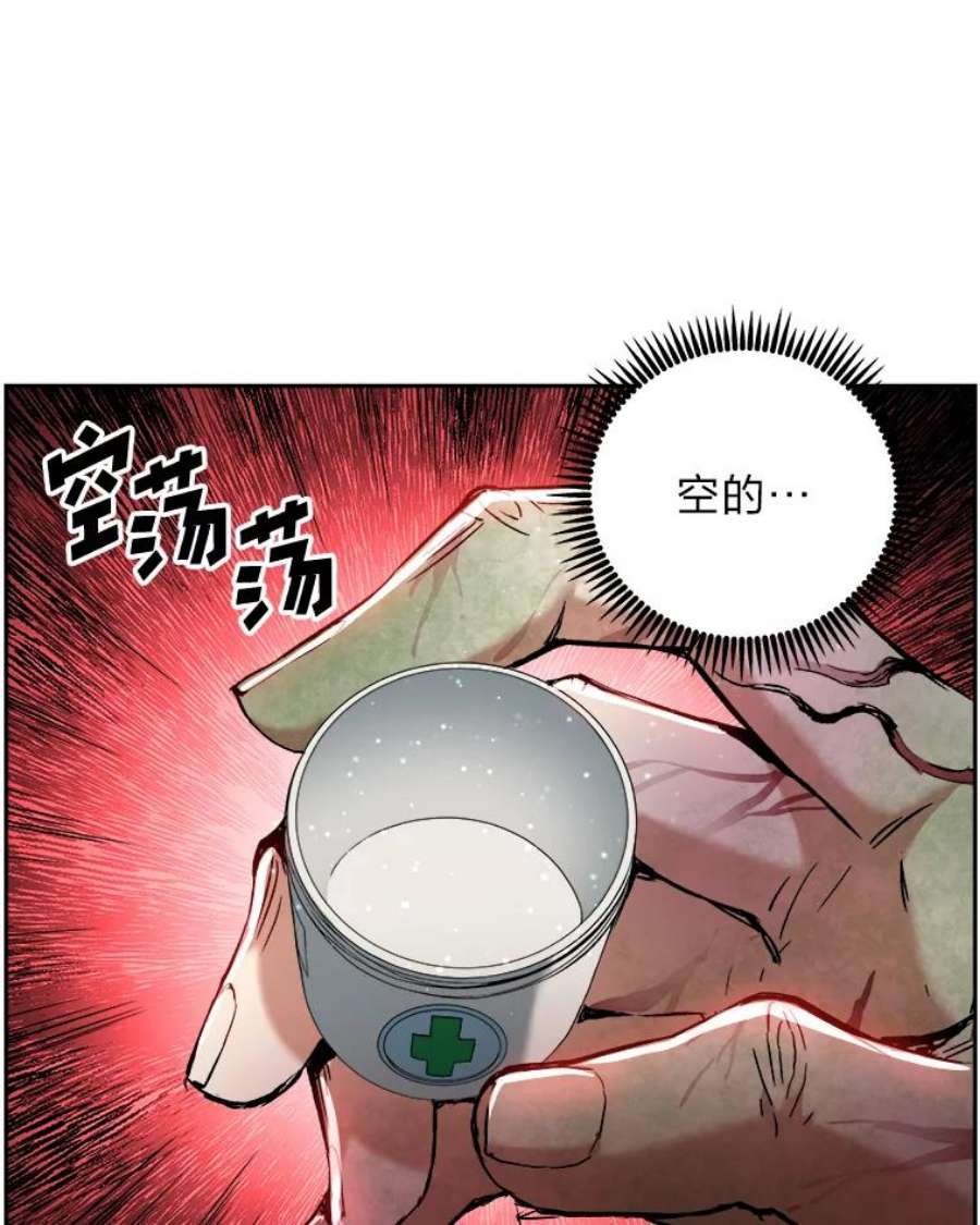 破碎的圣神剑漫画,22.新的恩典 47图