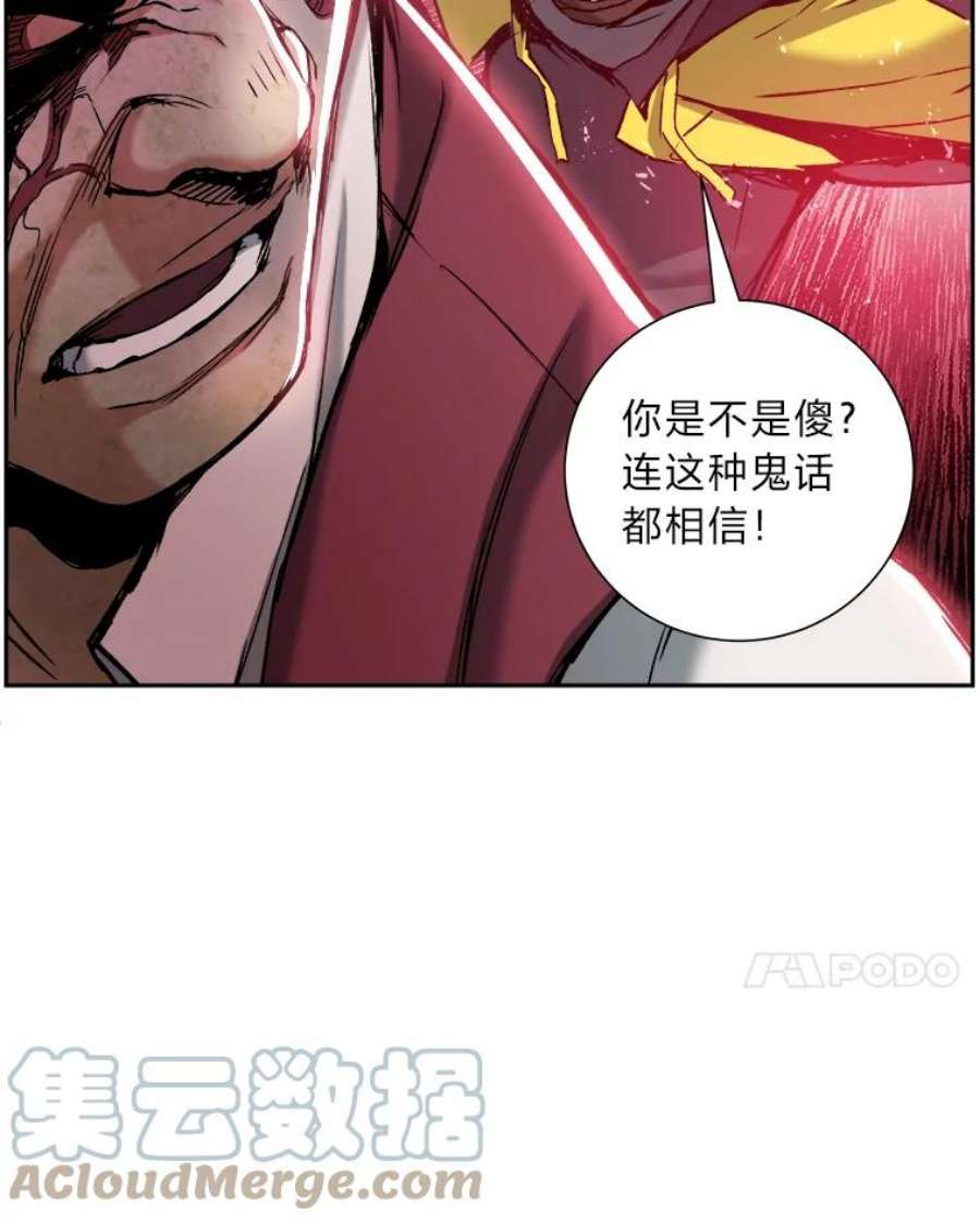 破碎的圣神剑漫画,22.新的恩典 49图