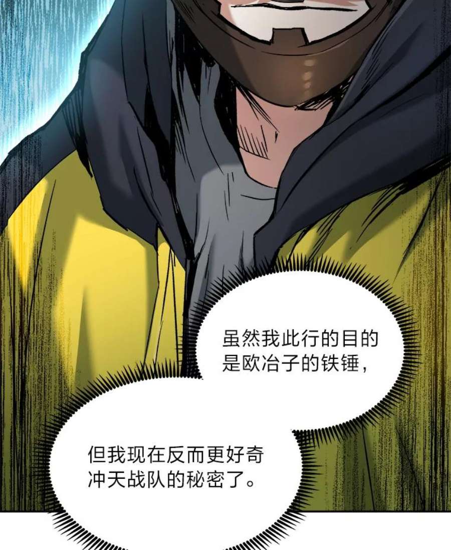 破碎的圣神剑漫画,22.新的恩典 19图