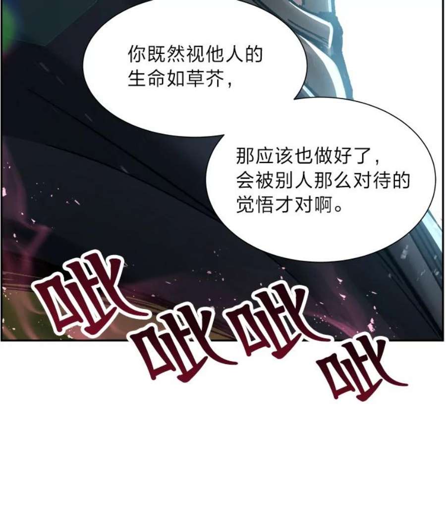 破碎的圣神剑漫画,22.新的恩典 86图