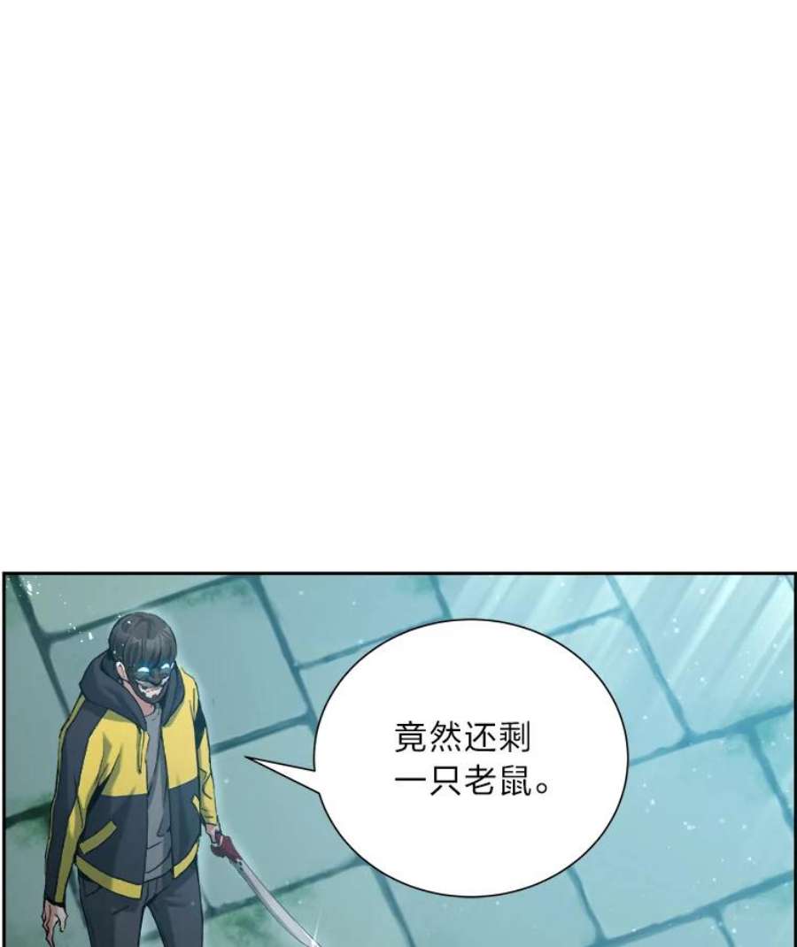 破碎的圣神剑漫画,22.新的恩典 119图