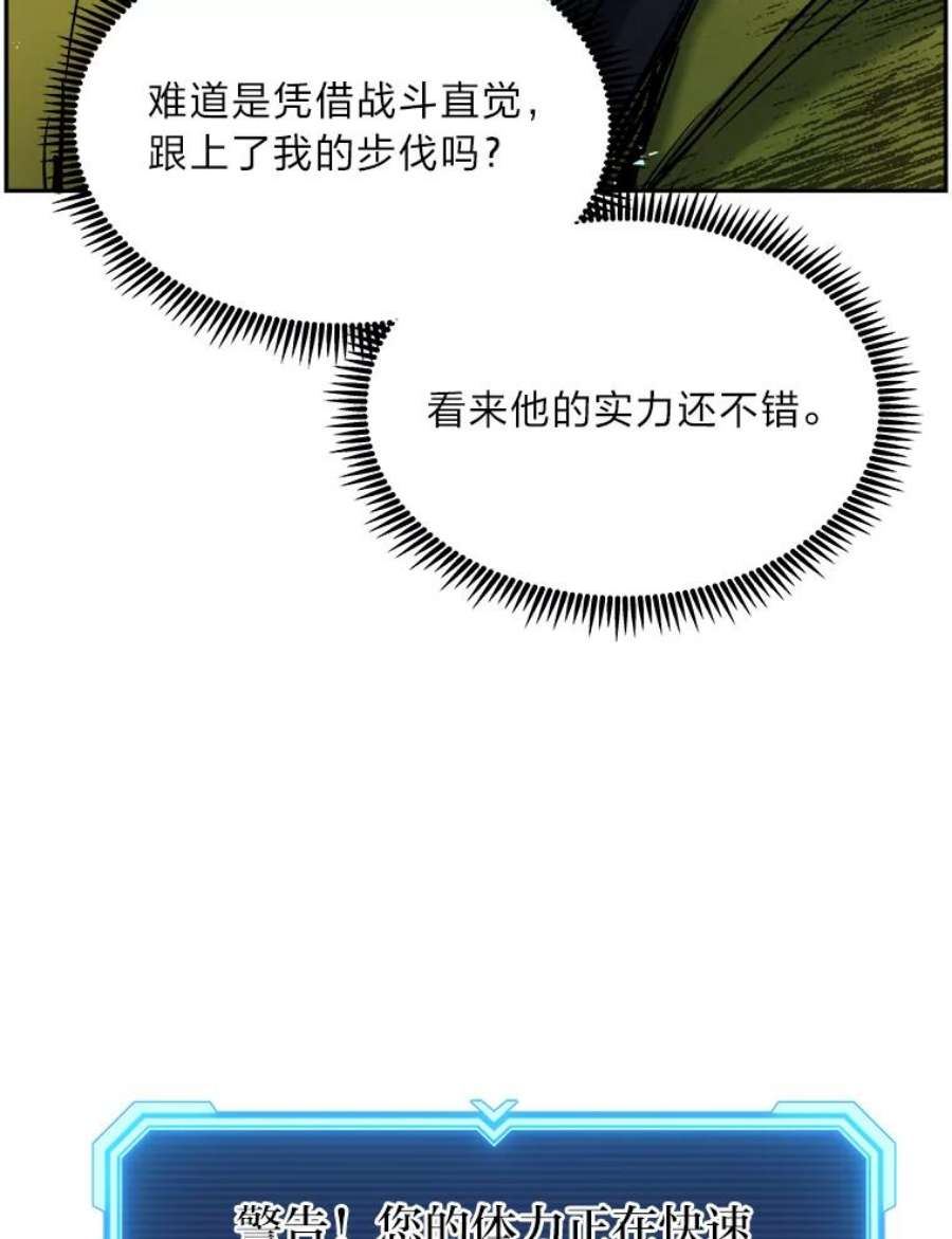 破碎的圣神剑漫画,22.新的恩典 12图