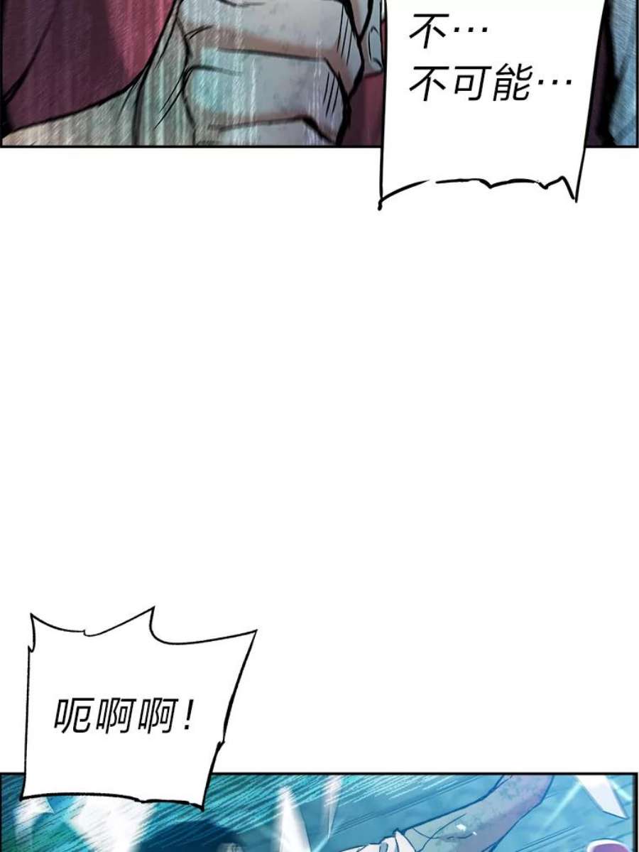 破碎的圣神剑漫画,22.新的恩典 71图