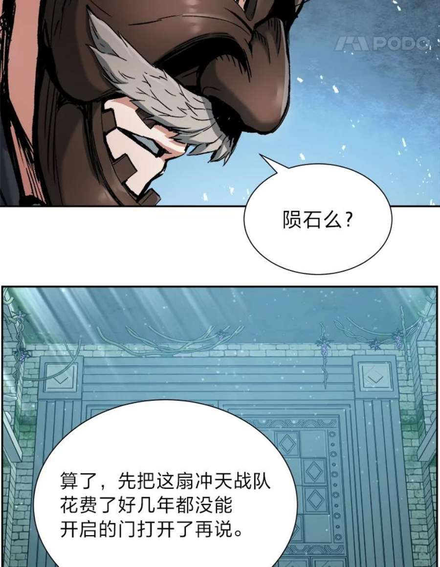 破碎的圣神剑漫画,22.新的恩典 124图