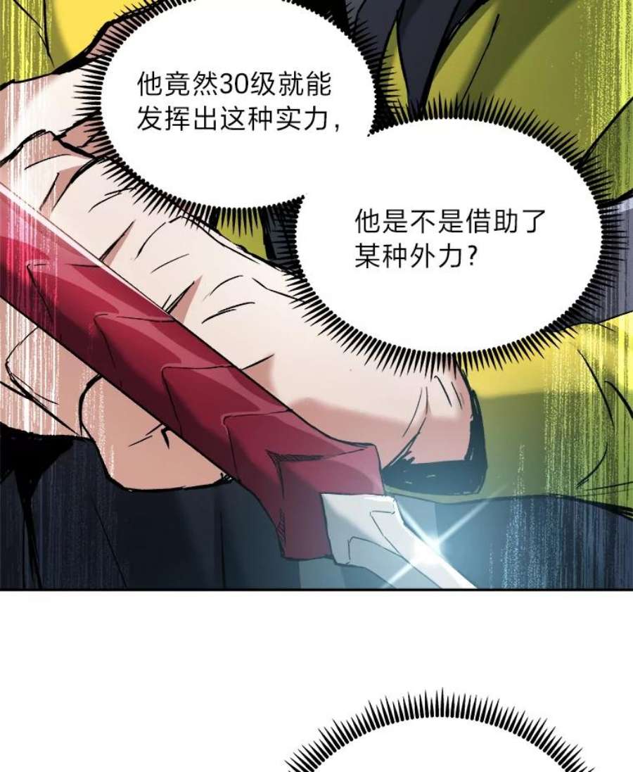 破碎的圣神剑漫画,22.新的恩典 16图