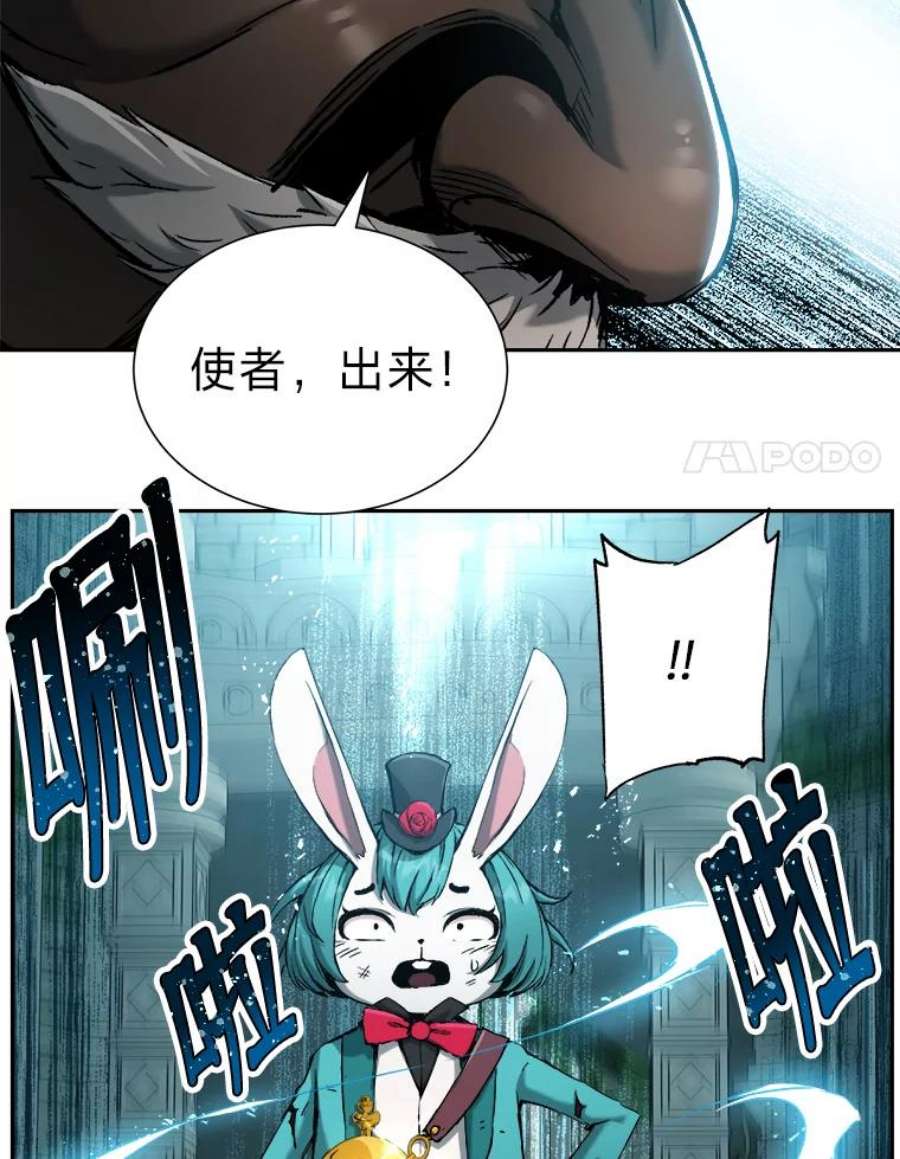 破碎的圣神剑漫画,22.新的恩典 127图