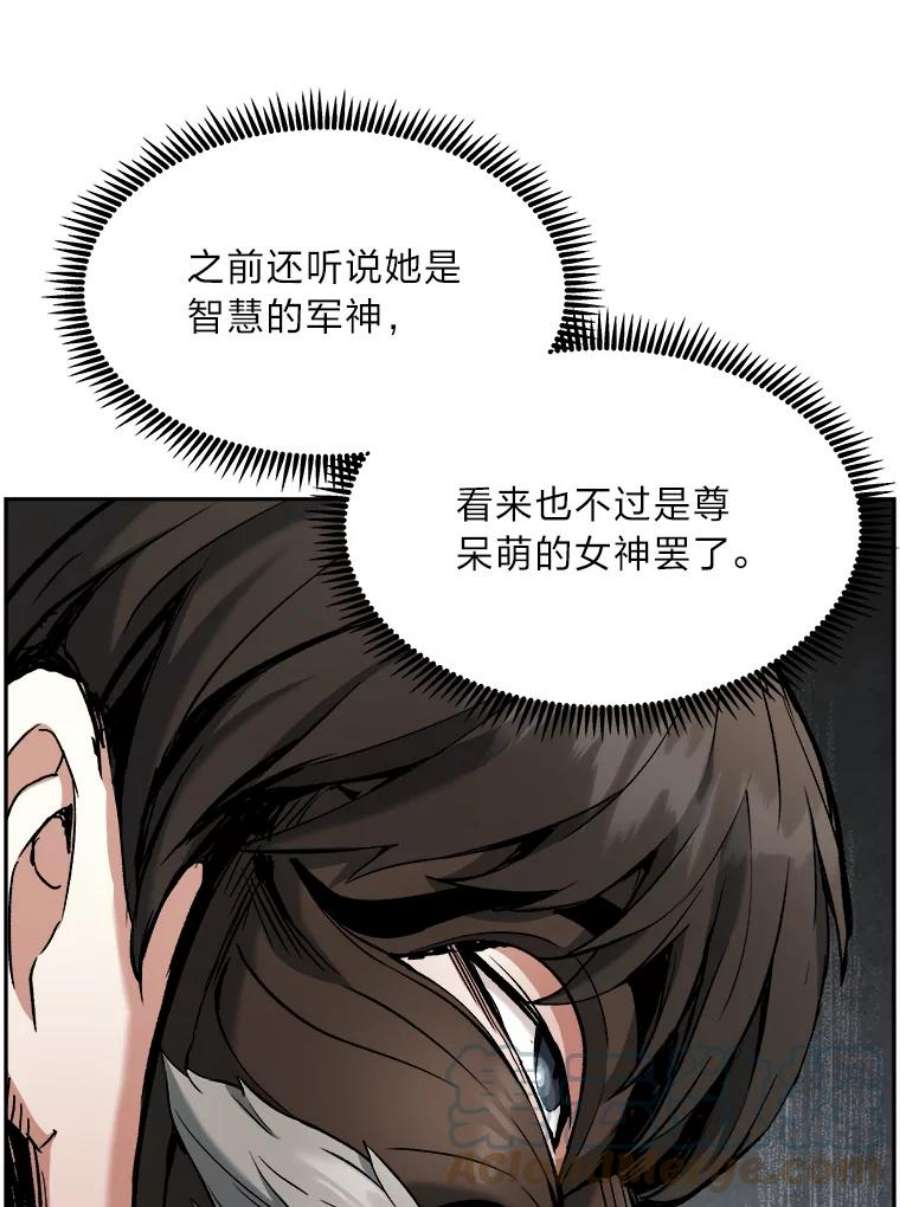 破碎的圣神剑漫画,22.新的恩典 105图