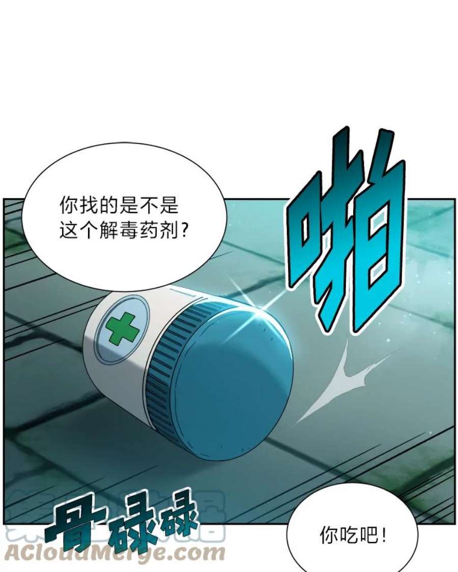 破碎的圣神剑漫画,22.新的恩典 45图