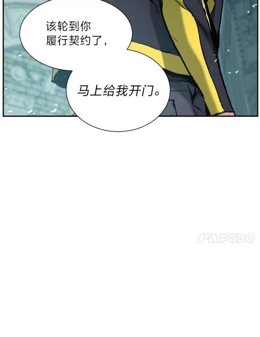 破碎的圣神剑漫画,22.新的恩典 130图