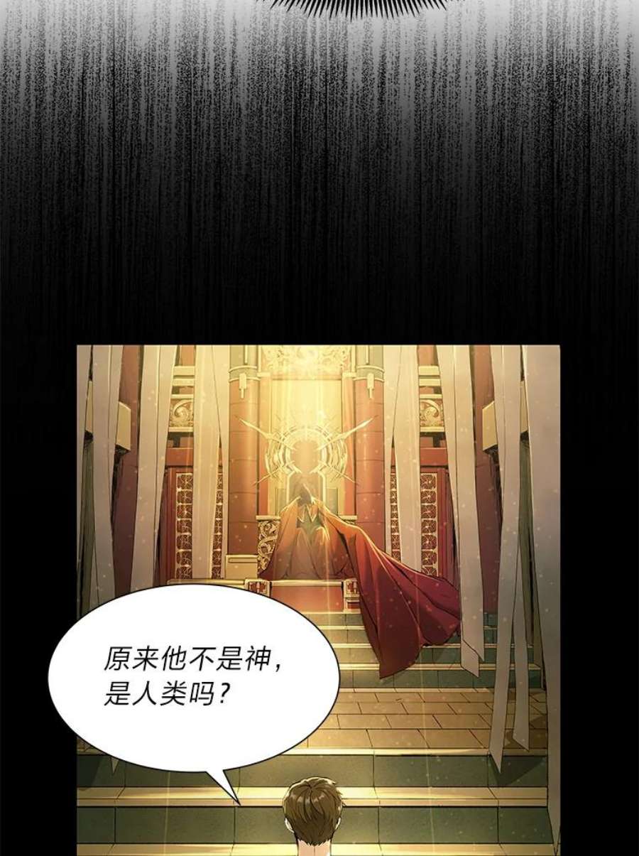 破碎的圣神剑漫画,23.冥冥之中 123图