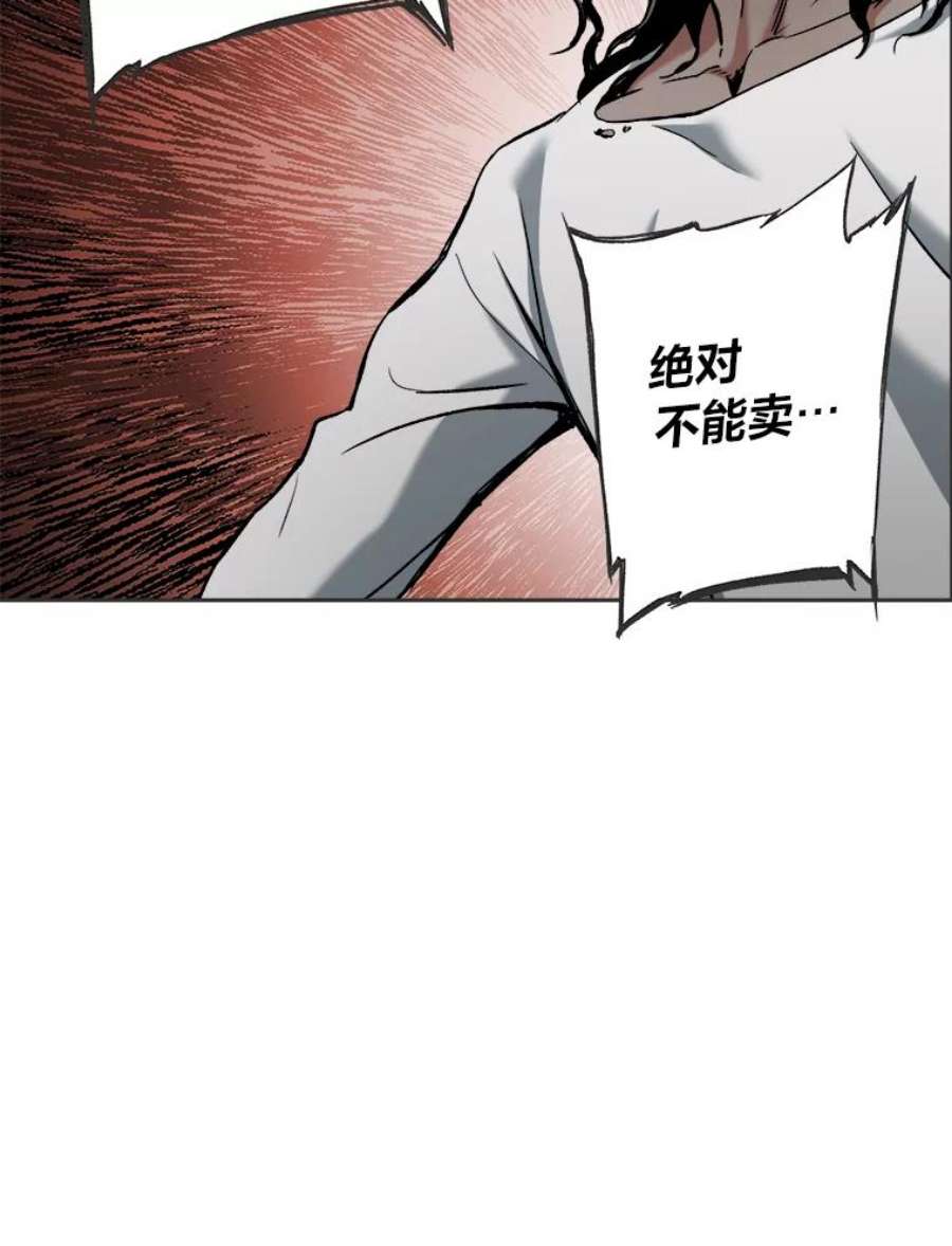 破碎的圣神剑漫画,23.冥冥之中 106图