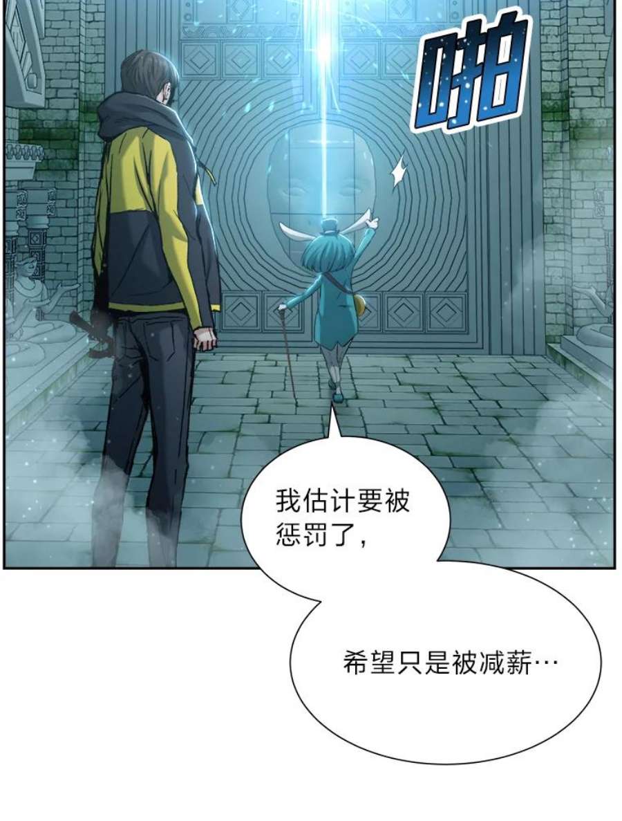 破碎的圣神剑漫画,23.冥冥之中 12图